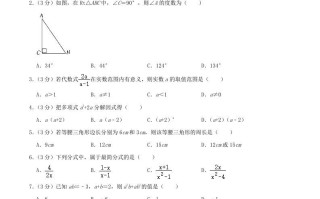 2022-2023学年福建省宁德市寿宁县八年级学期期中数学试题及答案-【免费下载-高清无水印】【数学电子版可打印】