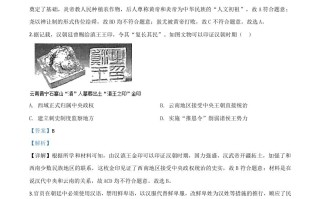 云南省2020年中考历史试 题-【免费下载】