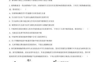 2023 年高考生物试卷-【免费下载】
