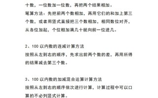 二北师大数学知识点重点汇总-【免费下载-高清无水印】【数学电子版可打印】