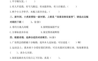 五年级数学册第三单元测试卷-【免费下载-高清无水印】【语文电子版可打印】