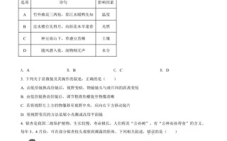 山东省东营市2021 年中考生物试题-【免费下载】