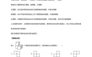 六年级数学册3.观察物体-【免费下载-高清无水印】【数学电子版可打印】