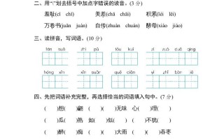 五年级语文册第八单元达标检测卷-【免费下载-高清无水印】【语文电子版可打印】