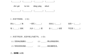 六年级语文册-【免费下载-高清无水印】【语文电子版可打印】