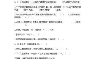 五54制青岛版数学第七单元检测卷.2-【免费下载-高清无水印】【数学电子版可打印】