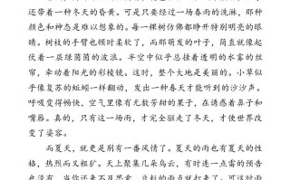 四年级语文册类文阅读-4三月桃花水-【免费下载-高清无水印】【语文电子版可打印】