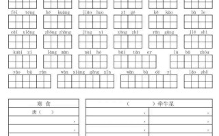 六年级册语文默写小单-【免费下载-高清无水印】【语文电子版可打印】