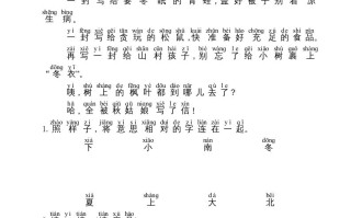 一年级语文册第4单元主题阅读-【免费下载-高清无水印】【语文电子版可打印】