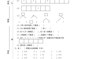 一年级数学册第五单元《6-10的认识和加减法》试卷1-【免费下载-高清无水印】【数学电子版可打印】