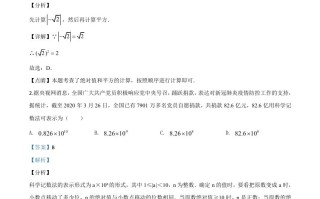 湖北省荆门市2020年中 考数学试题-【免费下载】