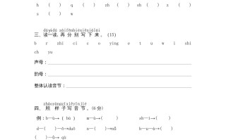 一年级语文册期中测试-【免费下载-高清无水印】【语文电子版可打印】