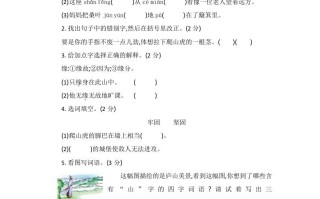 四年级语文册第三单元提升练习-【免费下载-高清无水印】【语文电子版可打印】