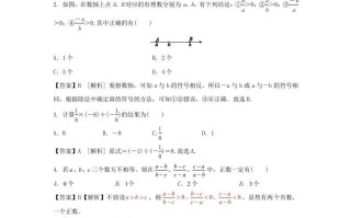 2020-2021学年七年级册数学第一章第四节测试卷及答案人教版-【免费下载-高清无水印】【数学电子版可打印】