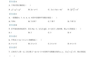 广西贵港市2021年中考 数学真题-【免费下载-高清无水印】【中考真题电子版可打印】