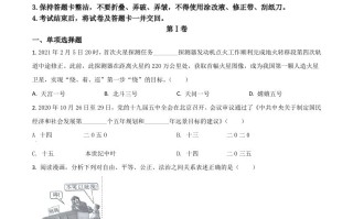 四 川省达州市2021年中考道德与法治真题-【免费下载】