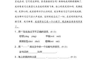 四年级语文册内阅读-【免费下载-高清无水印】【语文电子版可打印】