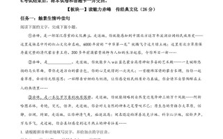 2023年内蒙古自治区赤峰市中考语文 真题-【免费下载】