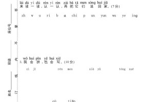 一年级语文册期末测试-【免费下载-高清无水印】【语文电子版可打印】
