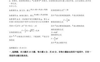 2021年高考 数学试卷-【免费下载】