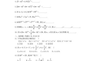 2023-2024学年七年级册数学第一章第三节试卷及答案北师大版-【免费下载-高清无水印】【数学电子版可打印】