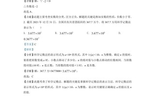2022年四川省眉山市中 考数学真题-【免费下载】