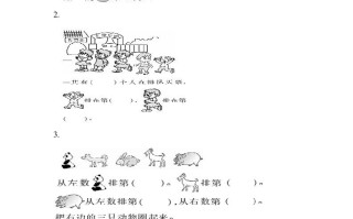 一年级数学册3.3第几-【免费下载-高清无水印】【数学电子版可打印】