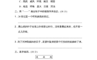 四年级语文册易错字-【免费下载-高清无水印】【语文电子版可打印】