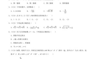 2023-2024学年内蒙古包头市九原区八年级学期期中数学试题及答案-【免费下载-高清无水印】【数学电子版可打印】
