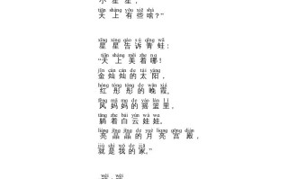 一年级语文册第8单元主题阅读-【免费下载-高清无水印】【语文电子版可打印】