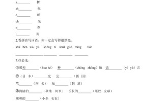 一年级语文册期末试卷-【免费下载-高清无水印】【语文电子版可打印】