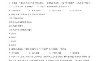  甘肃省天水市2020年中考历史试题-【免费下载】