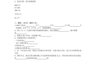 三年级数学册期末测试卷7-【免费下载-高清无水印】【数学电子版可打印】