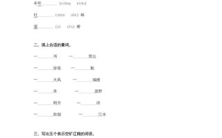 五年级语文册第二次月考试卷部编版-【免费下载-高清无水印】【语文电子版可打印】
