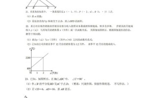 八年级数学期末试卷6-2卷苏科版-【免费下载-高清无水印】【数学电子版可打印】