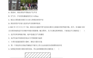 湖北省鄂州市2021年中考物理试题 -【免费下载】