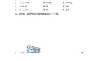 六年级英语册听力专项复习卷-【免费下载-高清无水印】【英语电子版可打印】