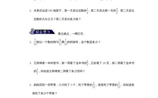 六年级数学册《分数除法》练习题及答案-【免费下载-高清无水印】【数学电子版可打印】