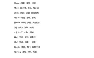 三年级语文册22三课文第21课《大自然的声音》-【免费下载-高清无水印】【语文电子版可打印】