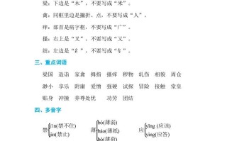 五年级语文册第八单元单元知识小结-【免费下载-高清无水印】【语文电子版可打印】