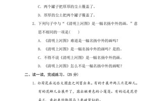 三年级语文册10体会句意-【免费下载-高清无水印】【语文电子版可打印】