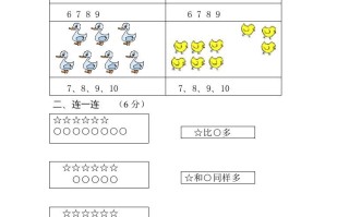 一年级数学册第1-3单元试卷2-【免费下载-高清无水印】【数学电子版可打印】