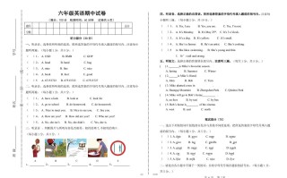 【期中】六 人教PEP 版英语 期中试卷-【10免费下载】