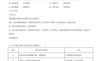 湖北省黄石市2021年中考道德与 法治真题-【免费下载】