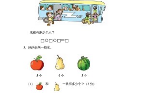 一年级数学册8.13丰收的果园-【免费下载-高清无水印】【数学电子版可打印】