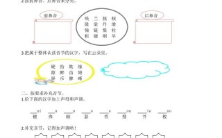 四年级语文册1生字专项练习题-【免费下载-高清无水印】【语文电子版可打印】