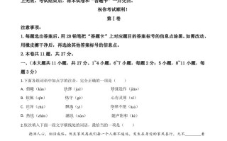 天津市2020年中考语文试题-【免费下载-高清无水印】【中考真题电子版可打印】