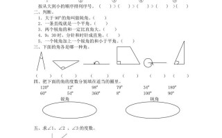 四年级数学册3.3角的分类与画角-【免费下载-高清无水印】【数学电子版可打印】