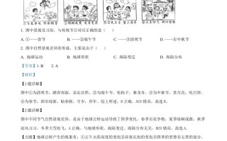 2023年北京市中考地理真题-【免费下载-高清无水印】【中考真题电子版可打印】