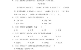 2023-2024学年福建省厦门市翔安区四年级学期期末语文真题及答案-【免费下载-高清无水印】【语文电子版可打印】